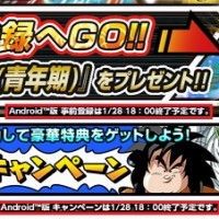 さきどりドッカンキャンペーン終了！ピッコロ獲得までに回した数多すぎ！ワロタｗｗｗ