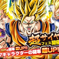 新レアガシャ『超サイヤ人フェス』が開催！超サイヤ人2孫悟空【SSR】、超サイヤ人2孫悟飯（少年期）【SSR】を含む7キャラクターの確率が超アップ中！