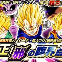 新レアガシャ『正邪の臨界点』が開催!SSR枠に魔人ブウ(純粋悪)に魔人ベジータが降臨!SRには超サイヤ人トランクスに孫悟天も登場! 新レアガシャ『正邪の臨界点』が開催!SSR枠に魔人ブウ(純粋悪)に魔人ベジータが降臨!SRには超サイヤ人トランクスに孫悟天も登場!