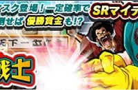 次回強襲イベントにマイティマスク参戦が決定しました！ミスターサタンを倒すことで優勝賞金も同時GETしよう！