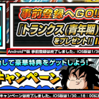 遂にアンドロイド版の先行リリースが開始されたな！！！ios版の配信日は最速で月曜日が濃厚か！？