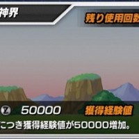 強襲イベ『謎の!?覆面強戦士』のZハードでは金カプよりもノーマルカプセルの方が「界王神界」や「Zソード」の泥率が高い!!