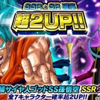 新レアガシャ『神次元ガシャ』がスタートしました!当選確率が超2UP!! 最強の神悟空を手に入れる大チャンスの再来です!!