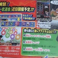 天下一武道会の仕様が続々判明！実装は、新アニメと物語イベント後の7月6日以降の可能性が高いみたいだぞ！！