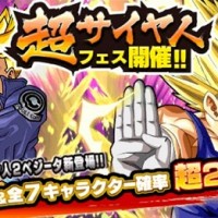 新レアガシャ『超サイヤ人フェス』が開催されました！新SSRキャラに超サイヤ人2ベジータが降臨!!