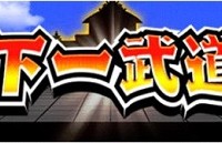 速報！天下一武道会の新しい情報が追加されました！明日にも実装なるか!?