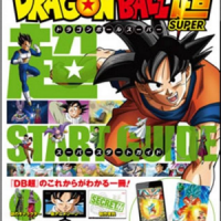 ドラゴンボール超スーパースタートガイド本日発売!”シリアルコード”を入力して超サイヤ人ゴッドSS孫悟空【SR】をてにいれよう! ドラゴンボール超スーパースタートガイド本日発売!”シリアルコード”を入力して超サイヤ人ゴッドSS孫悟空【SR】をてにいれよう!
