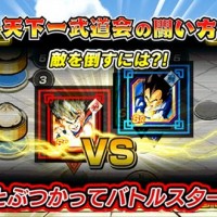 肉まんの悲劇!!　天下一武道会の実装と共に回復リンクの修正が入る可能性があるな･･･