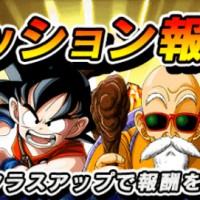 天下一武道会の優勝回数やクラスアップで貰うことのできる『ミッション報酬』をまとめてみました！