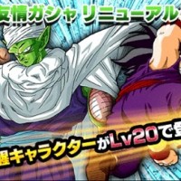 友情ガシャがリニューアル！10連ガシャで、Z覚醒したキャラクターが1体確定で手に入る！