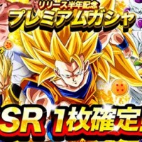 SSRガシャで神引きをしたユーザ現る！SSRの他にも最強のSRムキ仙人までもGET！必殺技ダメ9万突破で強すぎワロタｗｗｗ(画像あり)