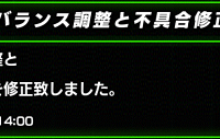 悲報！Z覚醒にてRからSSRに進化した19号は不具合だった模様！下方修正入りますｗｗｗ