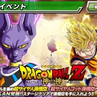 速報！新物語イベント『神と神』が開催されました！専用覚醒メダルを集めて超サイヤ人ゴッドを手に入れよう！
