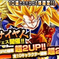 新レアガシャ『超サイヤ人フェス』開催！連続ガシャでSR以上1体確定！