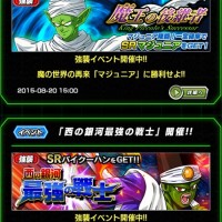 復刻強襲イベントが多いけど、力属性の強襲だけ新しいのが開催されてないのは何で？