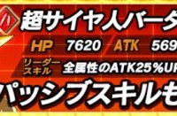 バーダック【UR】徹底比較！レアガシャバーダックVS天下一報酬バーダック、最強のカードはどっち!?