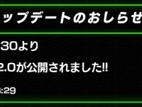 アップデートにて新機能が続々追加！バージョン2.2.0が公開されました！