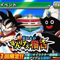 1日限定イベント『雲の上のすんげぇ稽古』開催中！経験値&豪華アイテムを大量にGETしよう！
