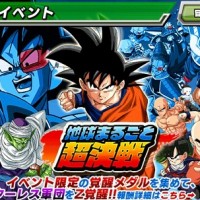 物語イベント『地球まるごと超決戦』にEXステージが追加！各ステージボス情報と入手アイテムをまとめてみました！