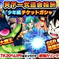 チケット専用ガシャに少年篇が新登場！強力なSSRキャラ、孫悟空&ピッコロ大魔王をGETしよう！
