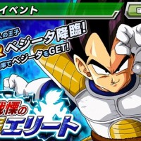 サイヤ人の王子ベジータ【SR】が降臨！復刻強襲イベント『戦慄の超エリート』が開催中！