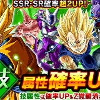 新レアガシャにURキャラが最初から登場！『Z覚醒済み技属性ガシャ』が確率超2UPで開催中！