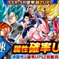 新レアガシャにURキャラが最初から登場！『Z覚醒済み速属性ガシャ』が確率超2UPで開催中！