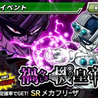 復刻強襲イベント『禍々しき機皇帝』が復活！必殺技レベルを最大にするチャンスの到来です！