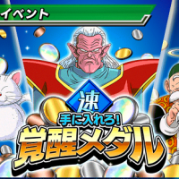 曜日イベント「手に入れろ!覚醒メダル」開催中!本日は速属性のメダルが手に入りやすいぞ! 曜日イベント「手に入れろ!覚醒メダル」開催中!本日は速属性のメダルが手に入りやすいぞ!