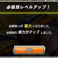 必殺技威力が特大でも、レベルを4上げれば超特大を超える!新倍率の詳細が判明したぞ! 必殺技威力が特大でも、レベルを4上げれば超特大を超える!新倍率の詳細が判明したぞ!