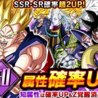 新レアガシャ『Z覚醒済み知属性ガシャ』が開催中！URに覚醒した超強力キャラクターを手に入れよう！