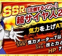 ベジットよりも強い!?【圧倒するパワー】超サイヤ人2ベジータ【SSR】のZ覚醒後、LV最大ステータスが判明しました！
