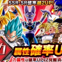 力属性URガシャ&コルド大王強襲イベントは本日終了予定！急いで周回しよう！