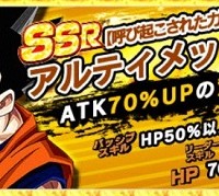最強コンビと噂の『アルティメット悟飯』と『孫悟空(界王拳)』の相性の良さを検証してみた！