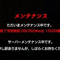 メンテナンスが再延長！交換所機能+チャット機能の実装が確定している模様！