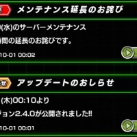 11時間10分にも及ぶメンテナンスが遂に終了！新機能の実装&龍石5個のお詫びがもらえるぞ！