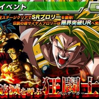 超難関ステージ『異次元への覚醒』の強敵、超サイヤ人ブロリーの攻略方法まとめ! 超難関ステージ『異次元への覚醒』の強敵、超サイヤ人ブロリーの攻略方法まとめ!