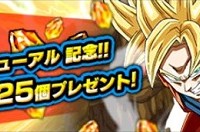 毎日龍石を5個GET！5日限定の超豪華なログインボーナス開催中！